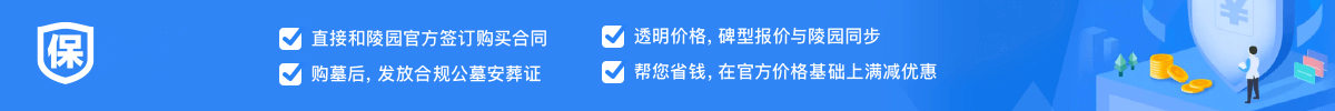 北京九公山陵园官网-九公山陵园-北京树葬-九公山长城纪念林