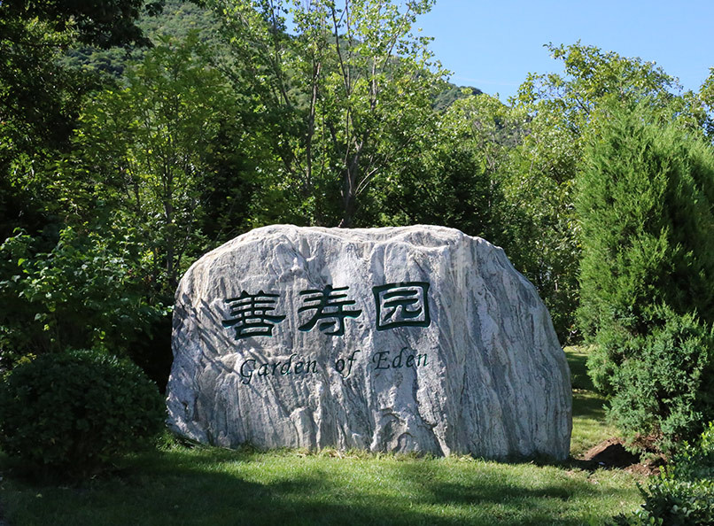 九公山陵园：环保理念引领北京墓地新风尚