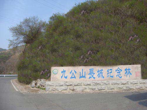怀柔陵园区位与环境分析
