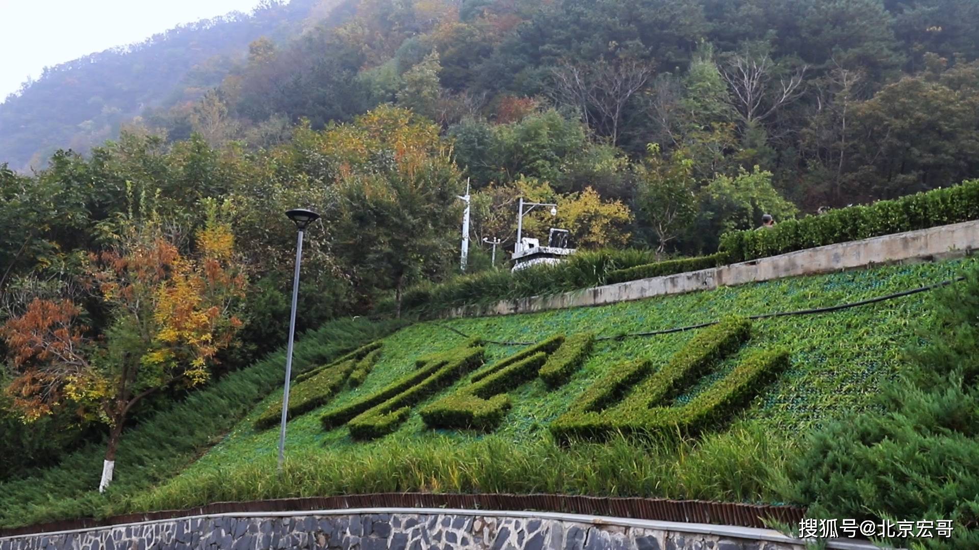 京城北麓的生命花园：九公山陵园